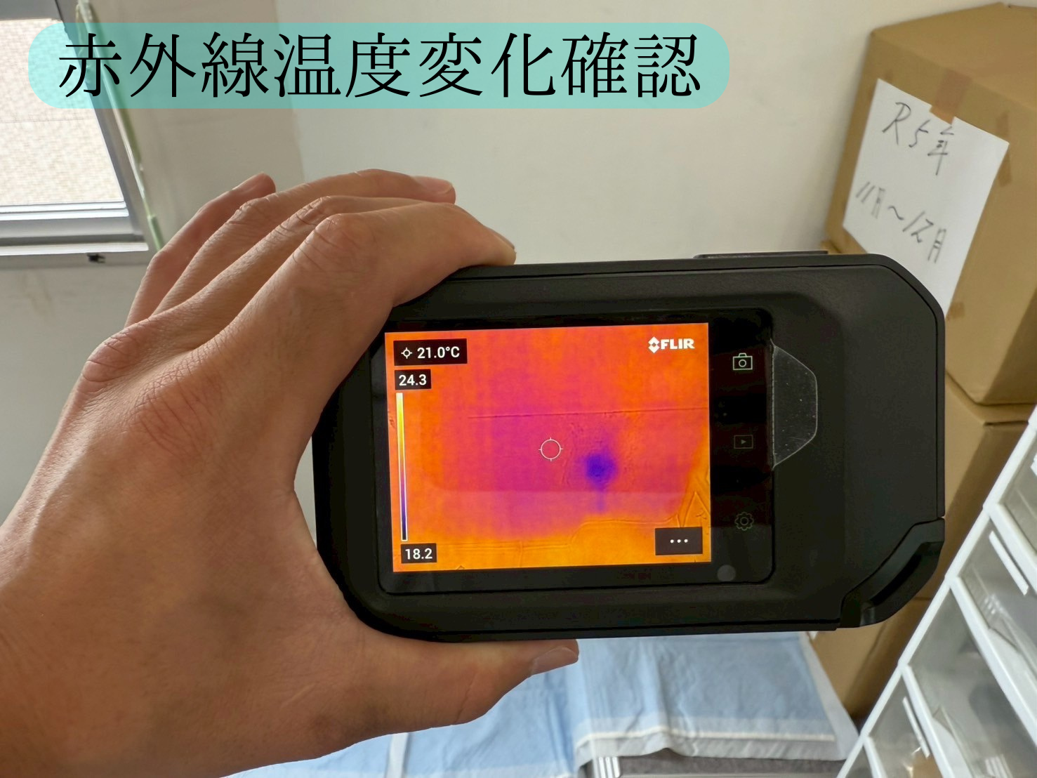 品川区 | 8階建ビルの雨漏り調査